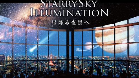 東京鐵塔夜景x絕美星空！ 東京360度展望台星空展